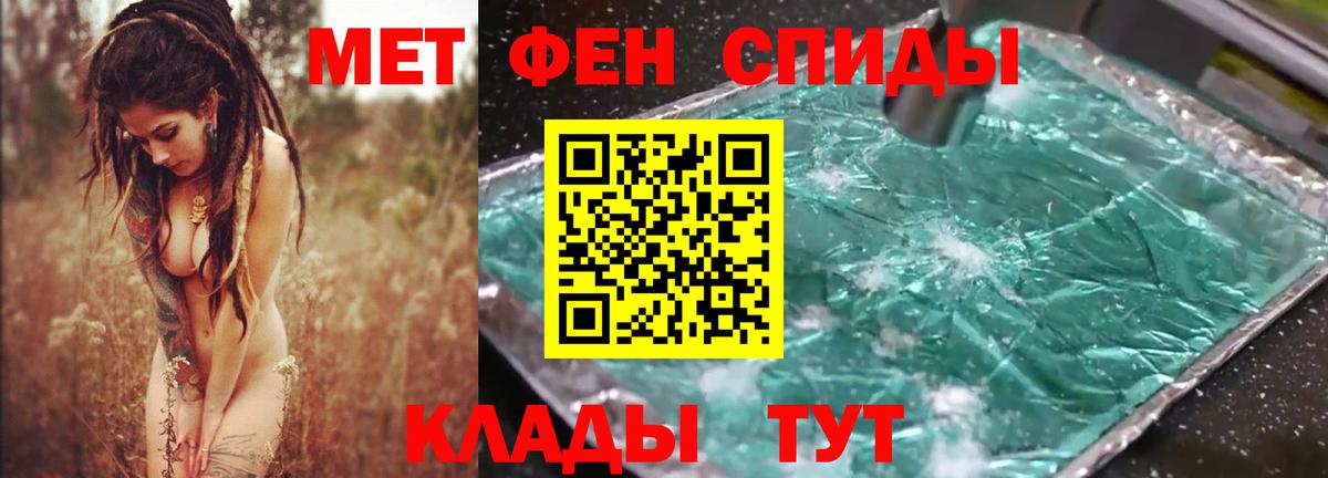 Дальнереченск  АМФ  Вход с VPN  Амфетамин Premium 