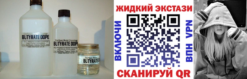 Бутират бутандиол  дарнет шоп  Дальнереченск 