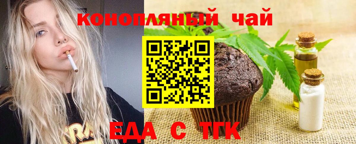 Cannafood марихуана Дальнереченск