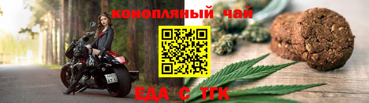 Дальнереченск  Еда ТГК марихуана  Вход с VPN 
