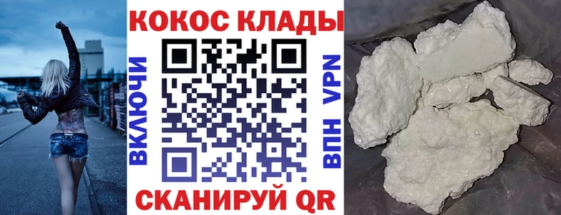 КОКАИН Перу где купить наркотик Дальнереченск