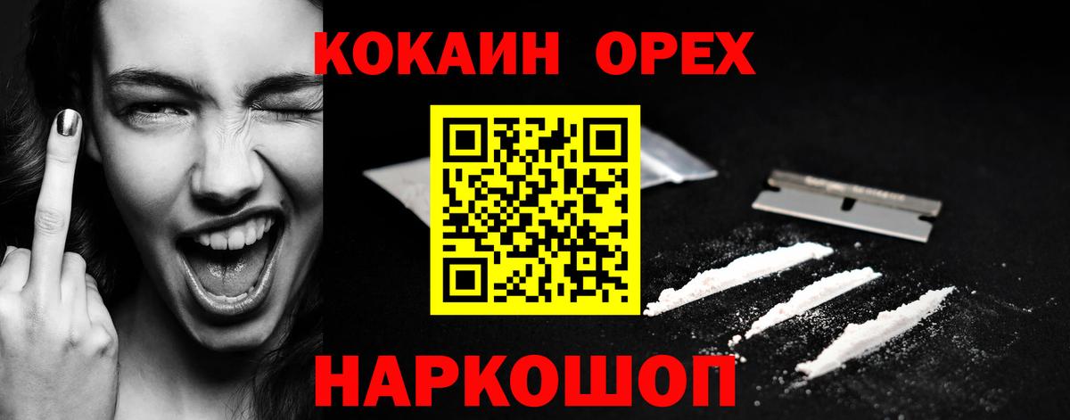 Дальнереченск  Кокаин Fish Scale  Вход с VPN  Кокаин Эквадор 