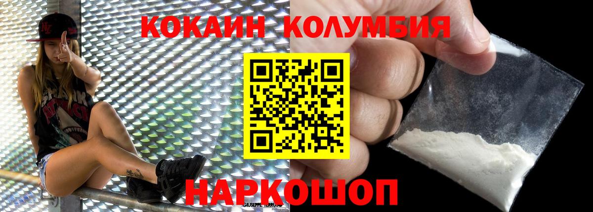 COCAIN FishScale Дальнереченск