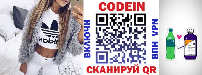 Кодеин Purple Drank  купить наркоту  Дальнереченск 