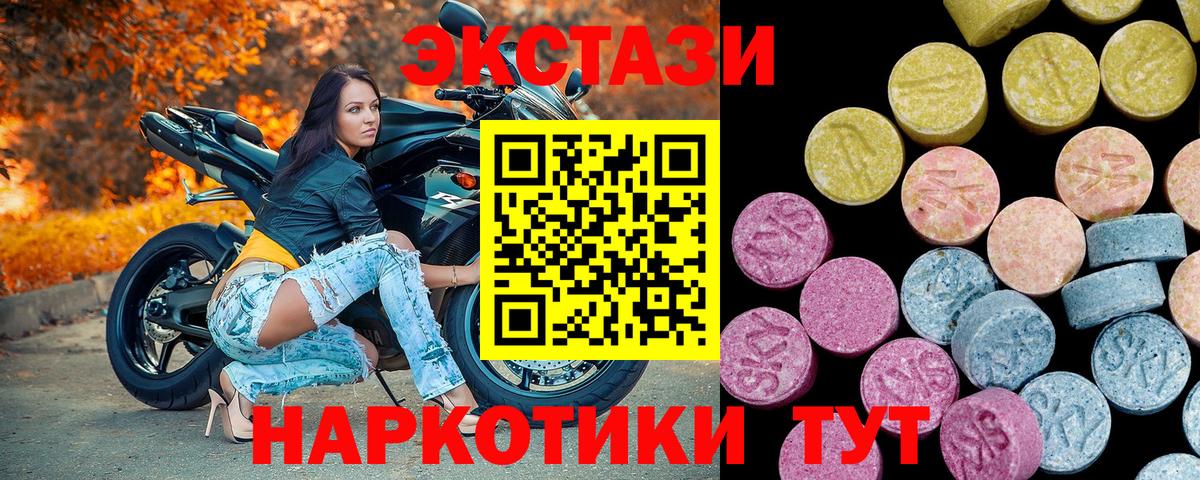 Ecstasy mix  Вход с VPN  Дальнереченск 