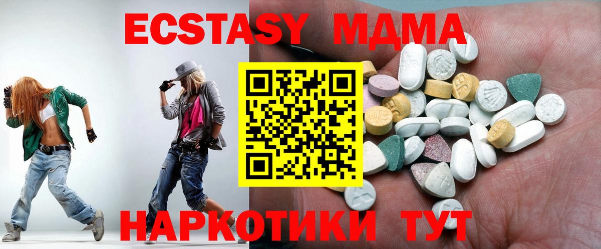 Ecstasy диски Дальнереченск