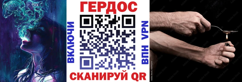 ГЕРОИН хмурый  Дальнереченск 