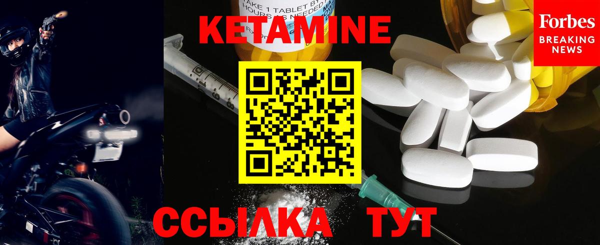 КЕТАМИН ketamine Дальнереченск
