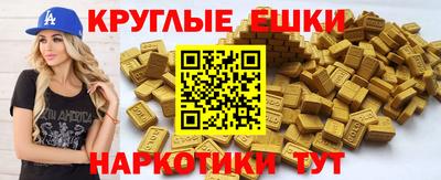эйфоретик Наро-Фоминск
