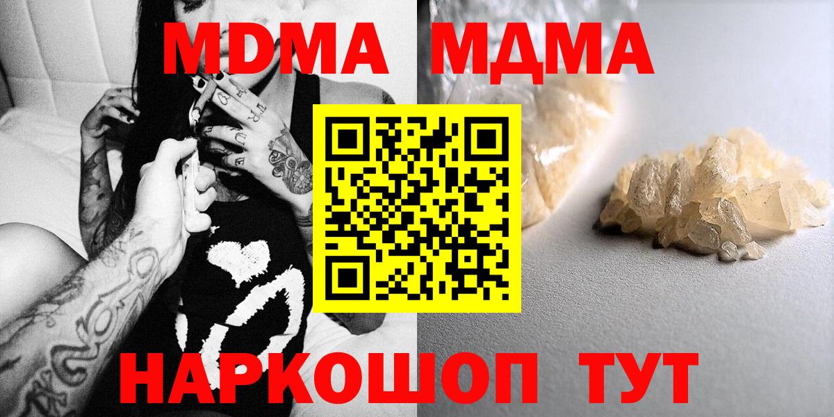 MDMA crystal  Вход с VPN  МДМА  Дальнереченск 
