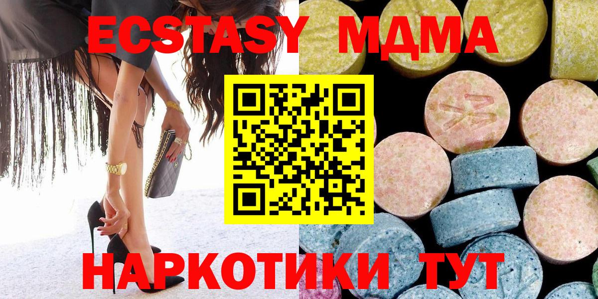 MDMA crystal Дальнереченск