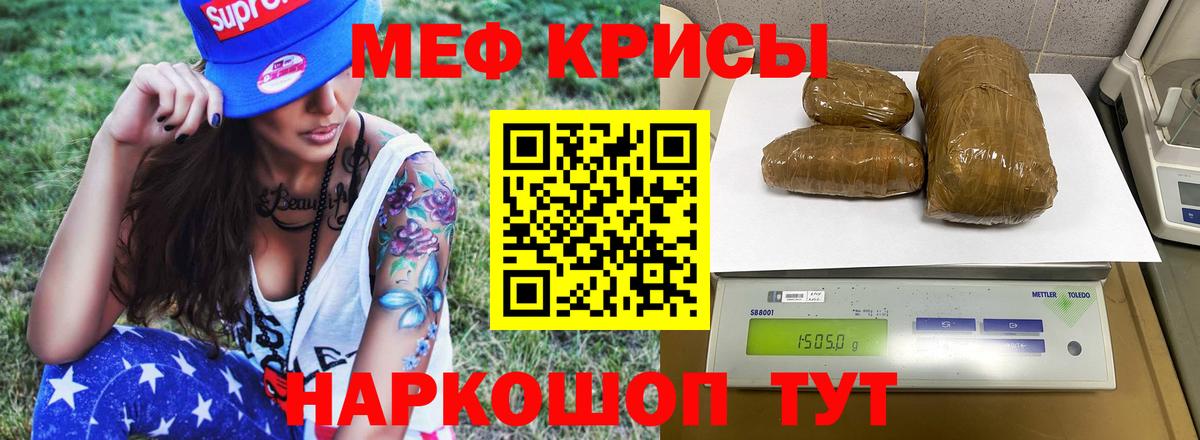 Дальнереченск  МЕФ  Меф мяу мяу  Вход с VPN  МЕФ 4 MMC 