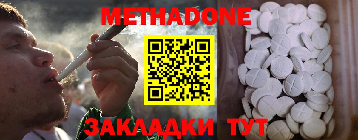 Дальнереченск  Метадон мёд  Вход с VPN  Метадон мёд 