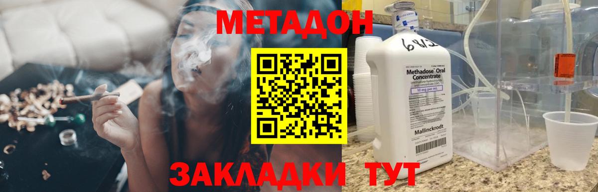 МЕТАДОН белоснежный Дальнереченск