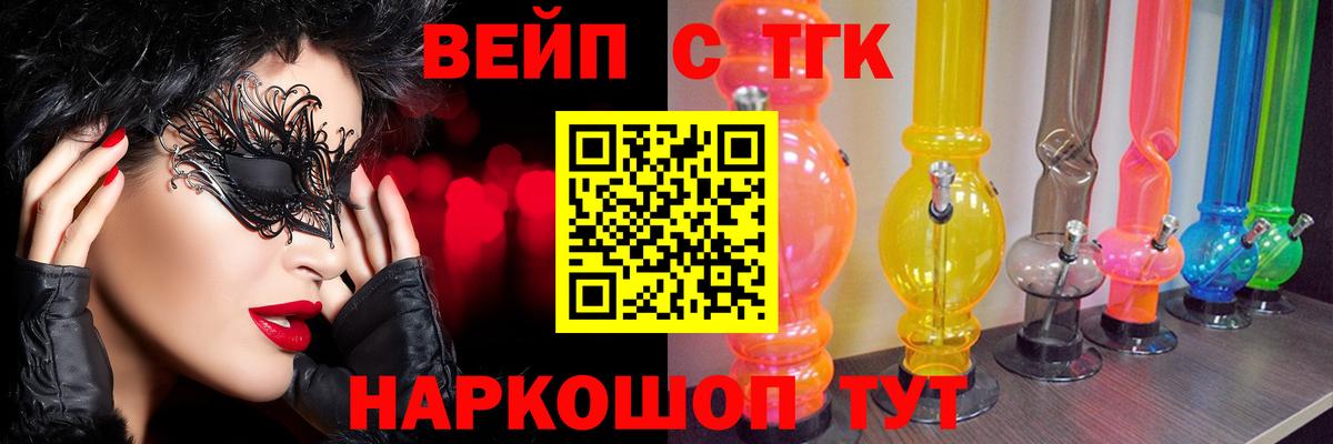 Дальнереченск  гидра маркетплейс  ТГК концентрат  Вход с VPN  Дистиллят ТГК жижа 