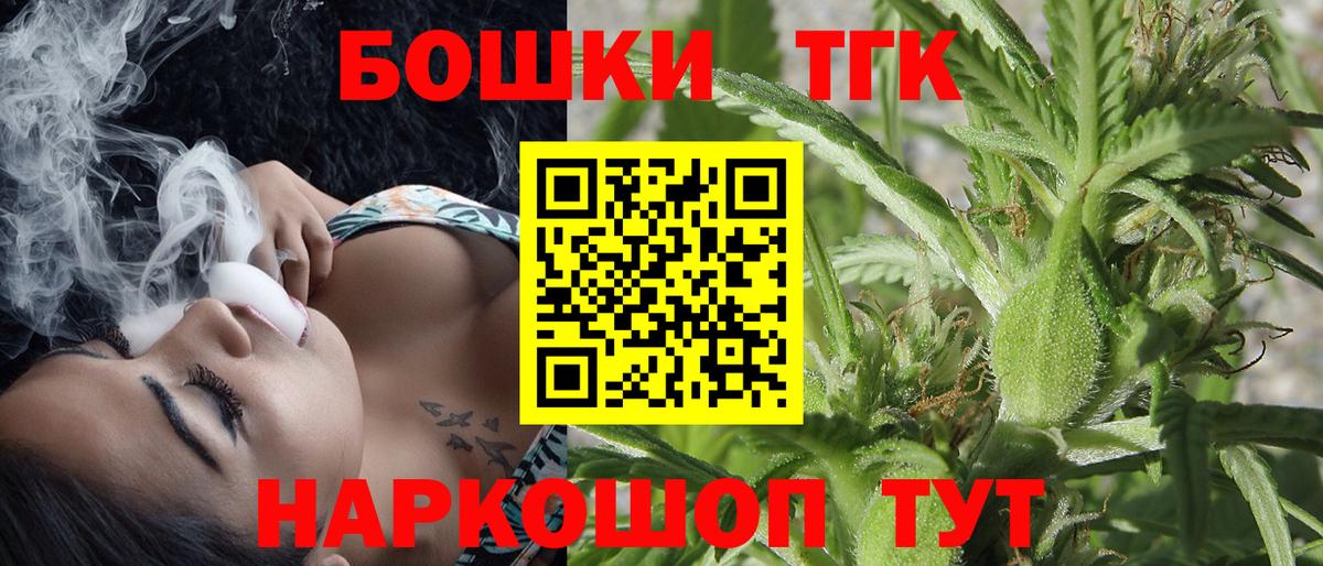 Марихуана гибрид  Бошки Шишки VHQ  Каннабис Ganja  Дальнереченск  Вход с VPN 